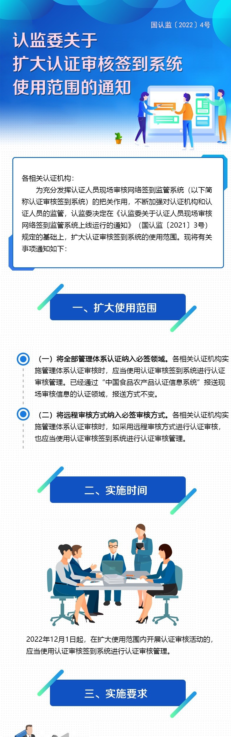 南宫电子游戏结合检验认证，粤港澳大湾区的第三方认证机构