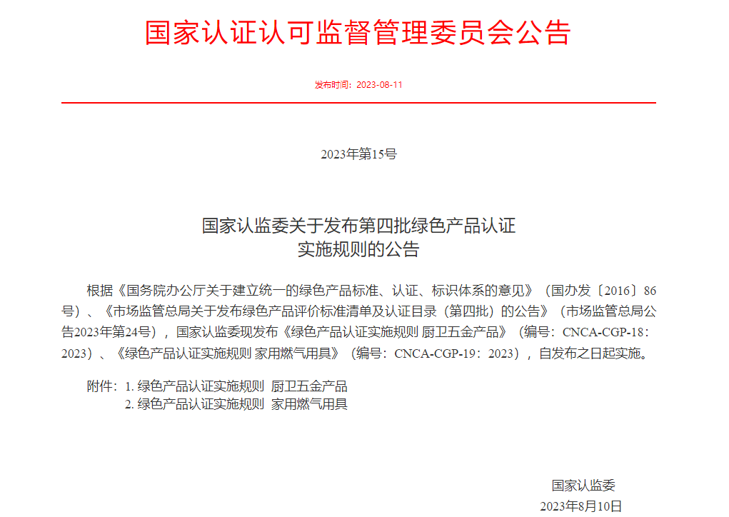 南宫电子游戏结合检验认证，粤港澳大湾区的第三方认证机构