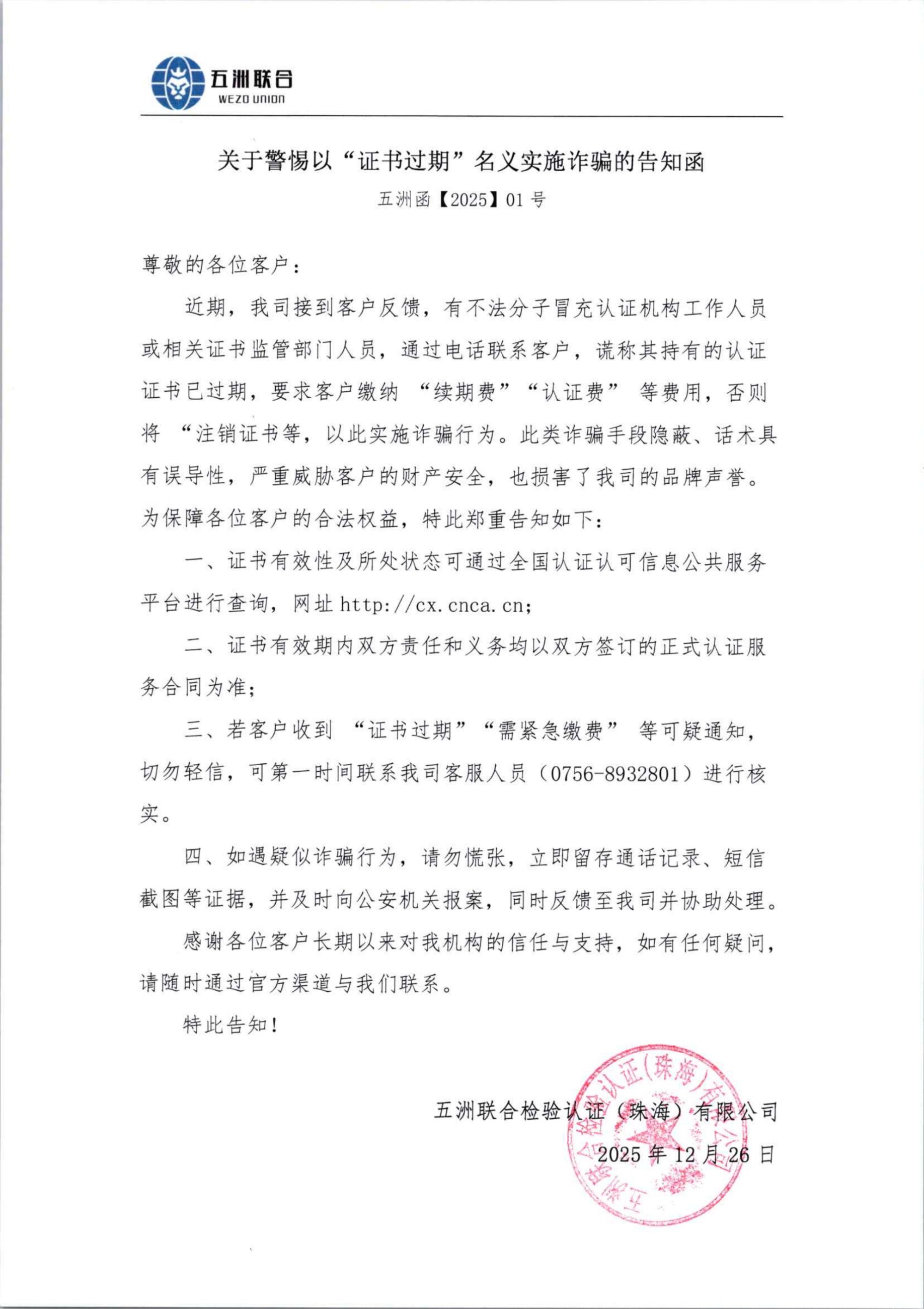 南宫电子游戏结合检验认证，粤港澳大湾区的第三方认证机构