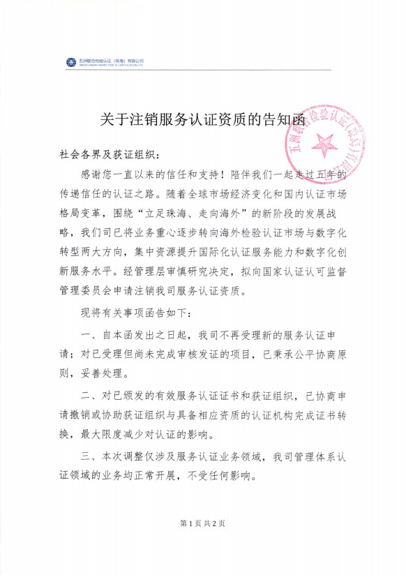 南宫电子游戏结合检验认证，粤港澳大湾区的第三方认证机构