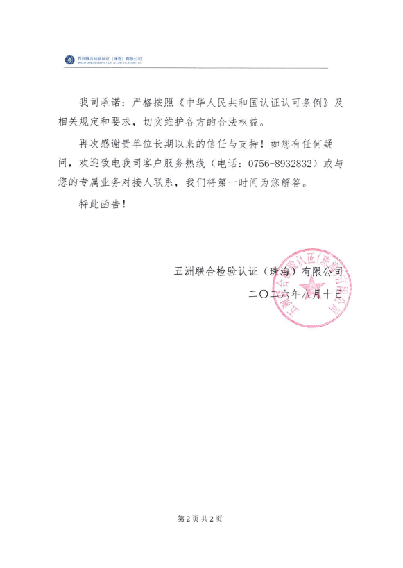 南宫电子游戏结合检验认证，粤港澳大湾区的第三方认证机构