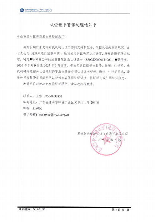 南宫电子游戏结合检验认证，粤港澳大湾区的第三方认证机构