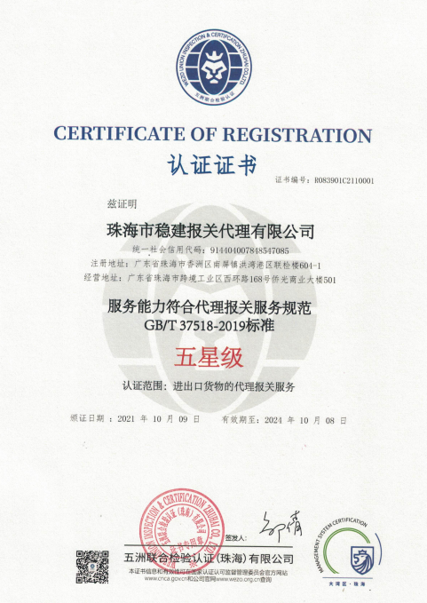南宫电子游戏结合检验认证，粤港澳大湾区的第三方认证机构