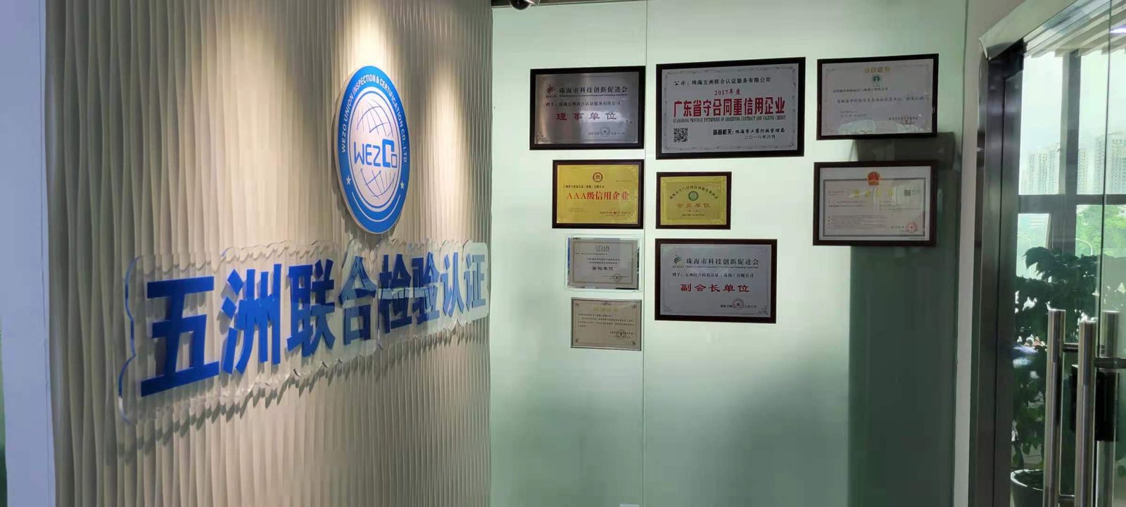 南宫电子游戏结合办公环境与资质荣誉墙